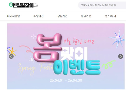 홈 트레이닝을 완성하는 최신형 운동 기구 가전제품렌탈도 역시 렌탈길잡이