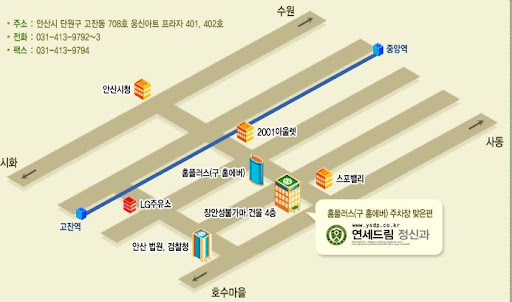 안산 연세드림정신과의원, 정신건강을 위한 선두주자의 치료