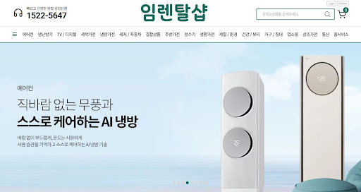 사계절 공조 가전의 정밀한 셋업과 에어컨렌탈의 전문적인 신뢰를 임렌탈샵이 함께 구축합니다.