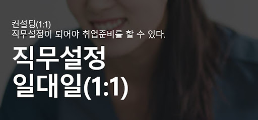 내일의 성공을 위한 최고의 조언을 제공하는 내일코칭으로 성장하라