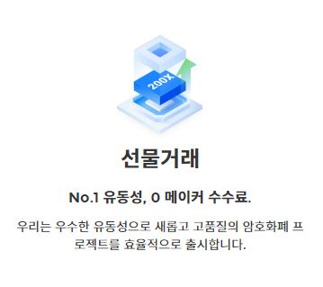 MEXC 거래소, '트러스트 미디어(TM)' 상장 기념 이벤트 진행
