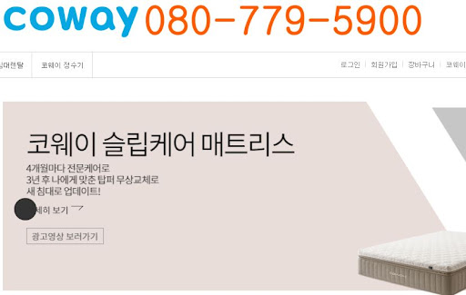 웅진코웨이 침대렌탈, 당신의 수면 파트너