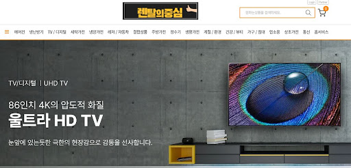 저신용가전렌탈의 한계를 넘어 고객의 삶을 풍요롭게 만드는 렌탈의중심의 진심 전략