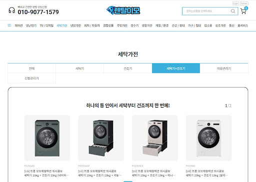 세탁기건조기렌탈의 든든한 파트너, 왜 결국 렌탈이모를 선택하는가?