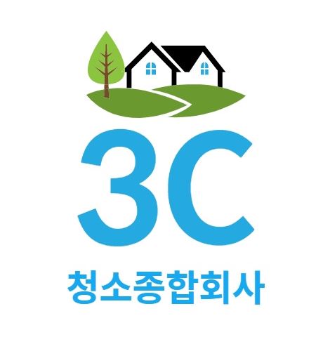 사무실 청소, 3C 청소종합회사가 추천하는 방법
