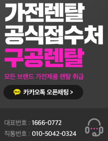 신뢰와 정직을 최우선으로 하는 저신용렌탈의 파트너, 구공렌탈입니다