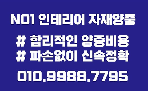 석고보드와 타일, 곰방과의 조화