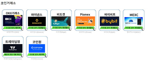 코인거래소에서의 스캠과 사기 방지 방법