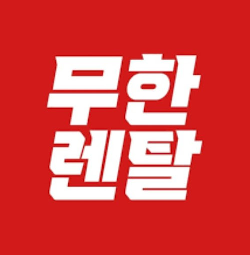 무한렌탈이 펼쳐 보이는 가전의 지형도