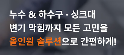 누수 설비업체 주식회사 스탁 설비의 일상배상책임보험 서류 준비 가이드