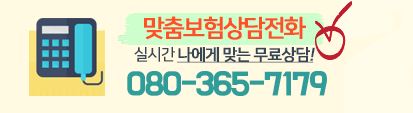 농협어린이보험 가입방법