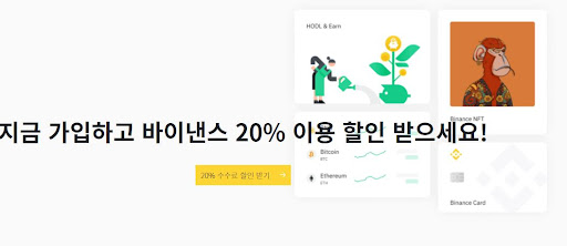 바이낸스 거래소 장점