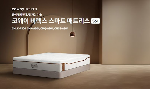 코웨이침대렌탈로 쉽게 바꾼 내 수면 환경