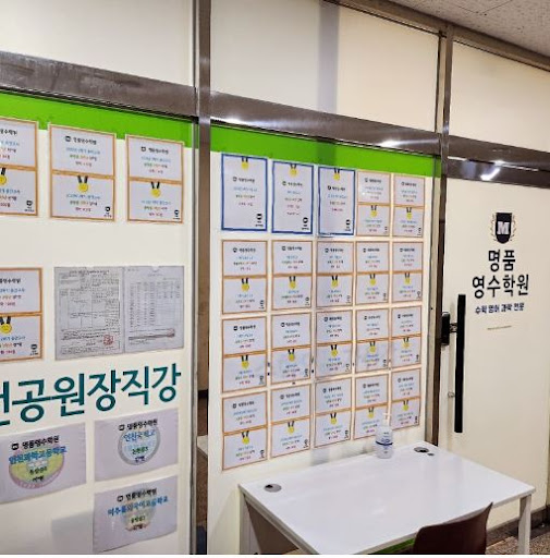 인천 논현동 영어 학원 추천